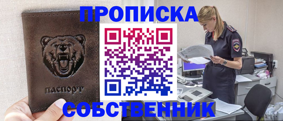 временная регистрация надежно в Губахе