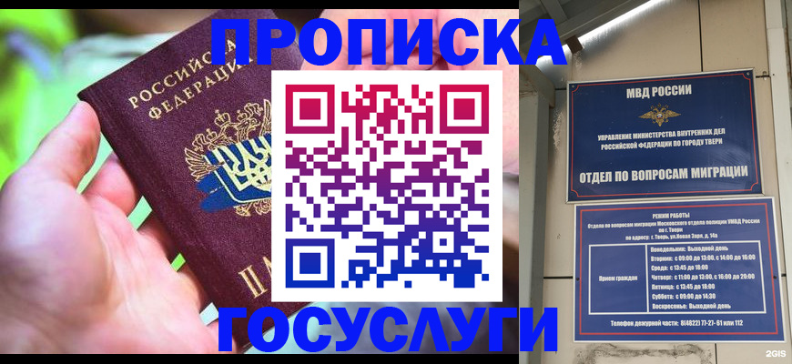 временная регистрация 2025 в Губахе