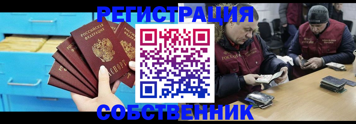 временная прописка в Губахе